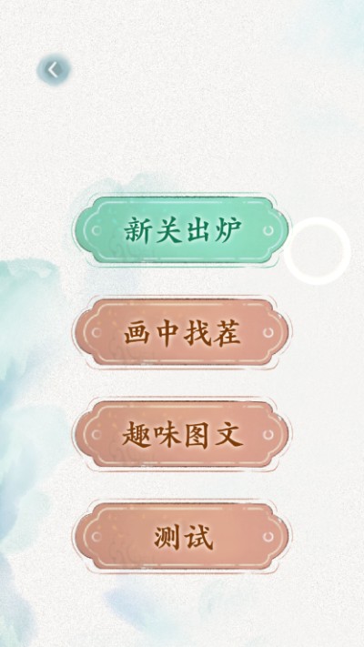文字脑洞游戏