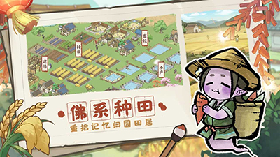 解忧小村落正式版
