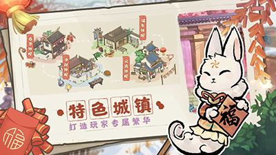 解忧小村落正式版