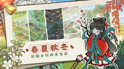 解忧小村落正式版