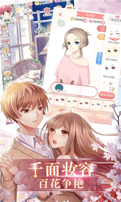 美好恋爱模拟正式版