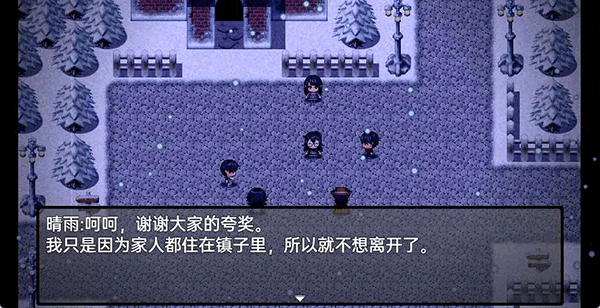 流星降临的小镇来自过去的幽灵中文版