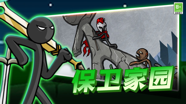 火柴人传奇战场安卓版