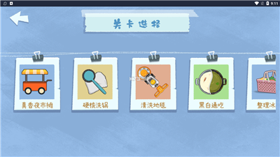 真香收纳摊2023