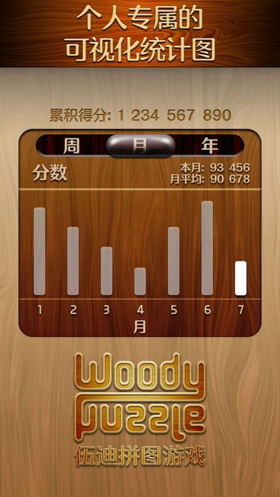 伍迪拼图对决手机版