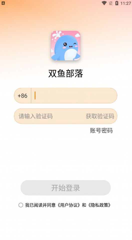 双鱼部落apk