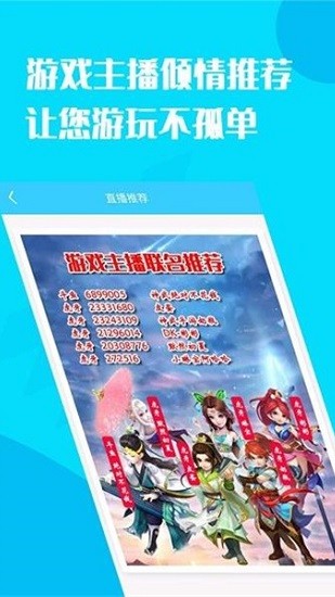 换号吧