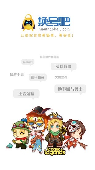 换号吧