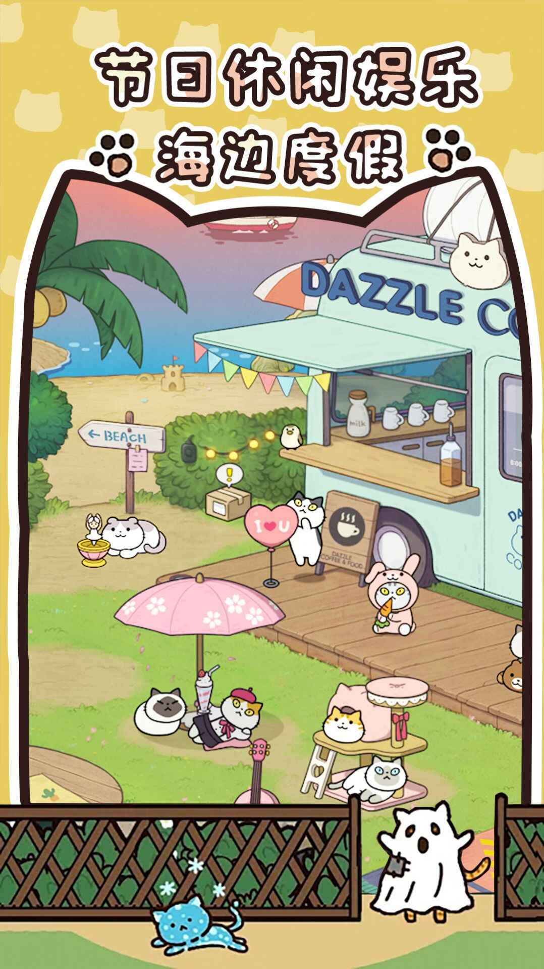 我的萌宠进化日记中文版