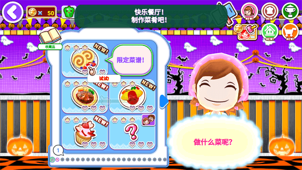 料理妈妈安装包