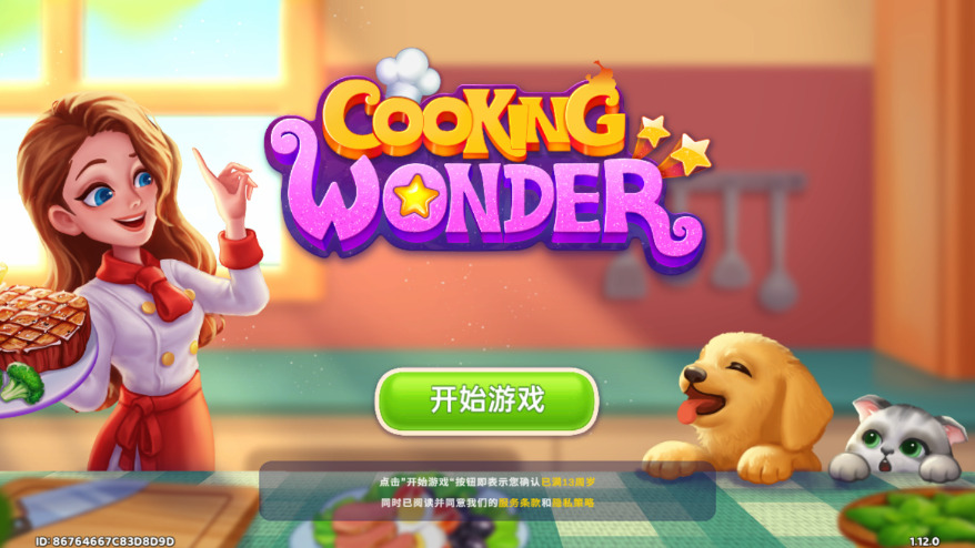星厨奇迹正式版