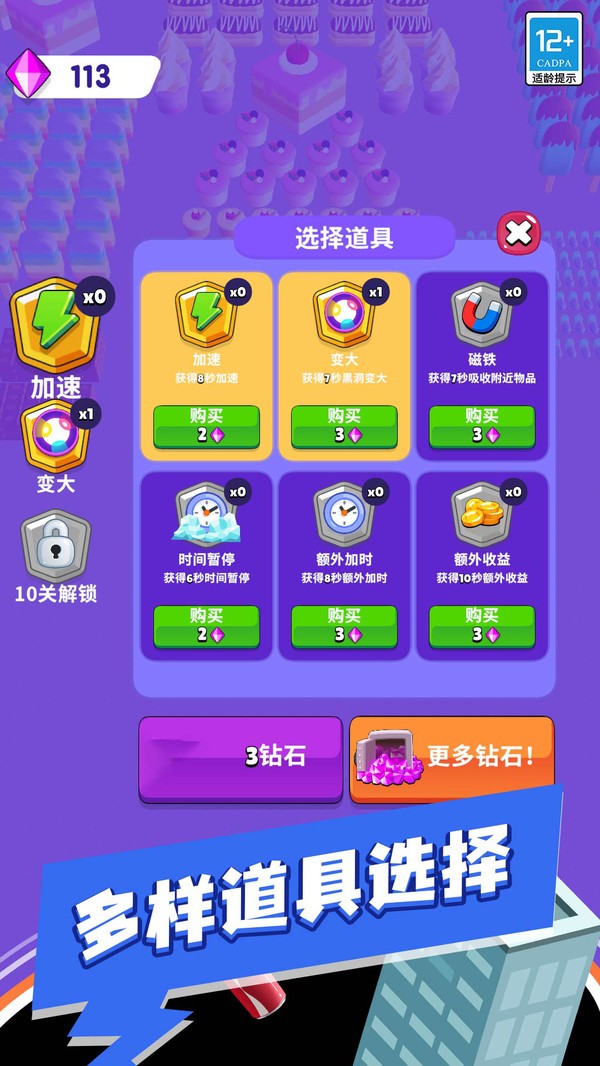 黑洞吸吸吸游戏
