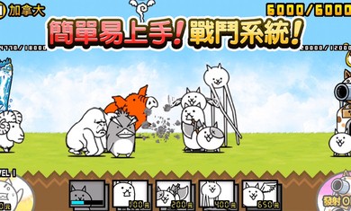 猫咪大战争手游