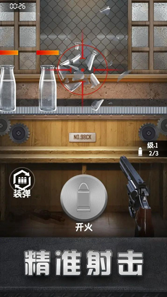 精英射击训练安卓版