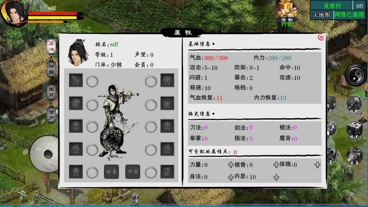 江湖妖魔录2汉化版