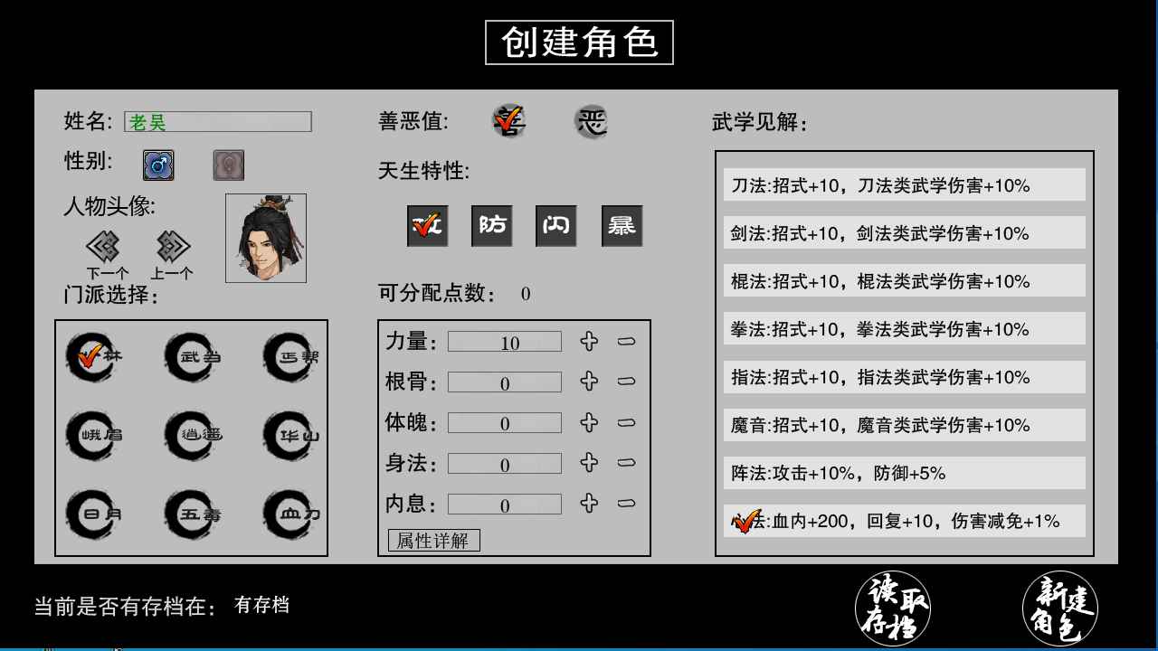 江湖妖魔录2汉化版