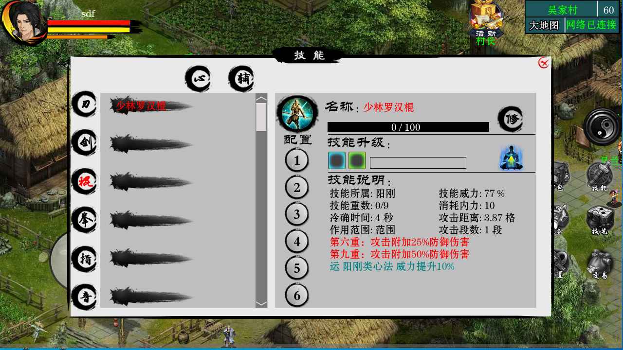 江湖妖魔录2汉化版