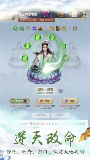 这就是修仙中文版