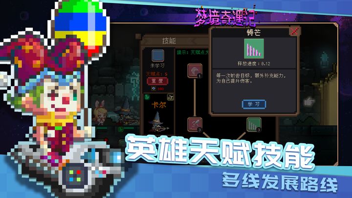 梦境奇遇记汉化版