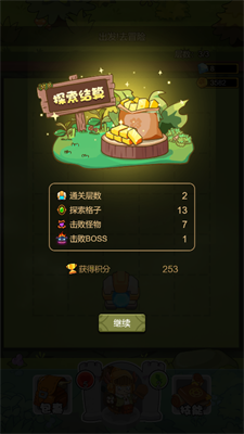 胖奥冒险闯关记
