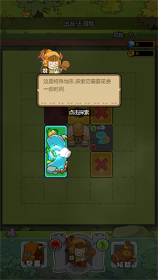 胖奥冒险闯关记手机版