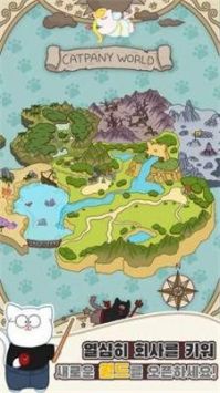 懒猫公司大亨手游