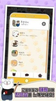 懒猫公司大亨游戏