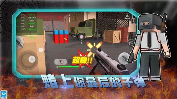 和平荣耀荒野枪战无广告版