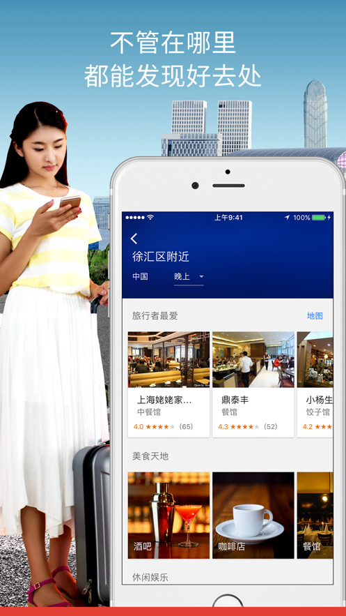 谷歌地图app下载安卓中文版