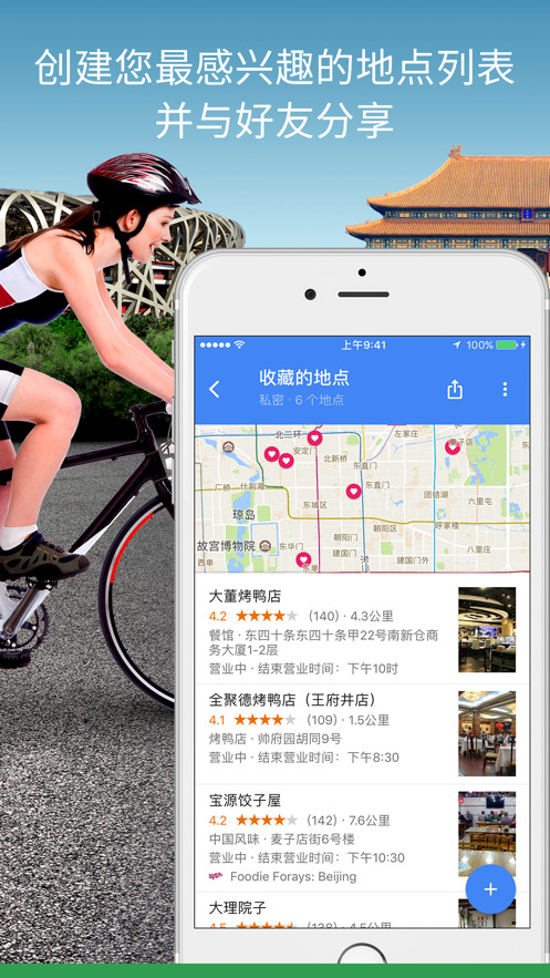 谷歌地图app下载安卓中文版