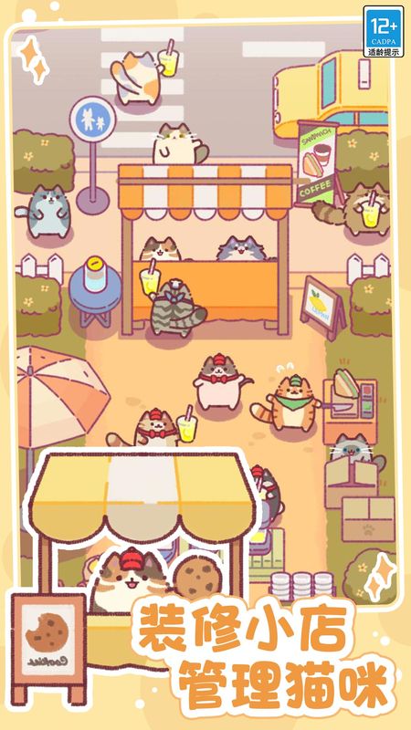 小小餐厅正式版