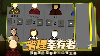 殖民地生存2d最新版