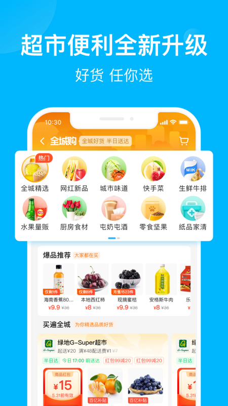 饿了么app下载