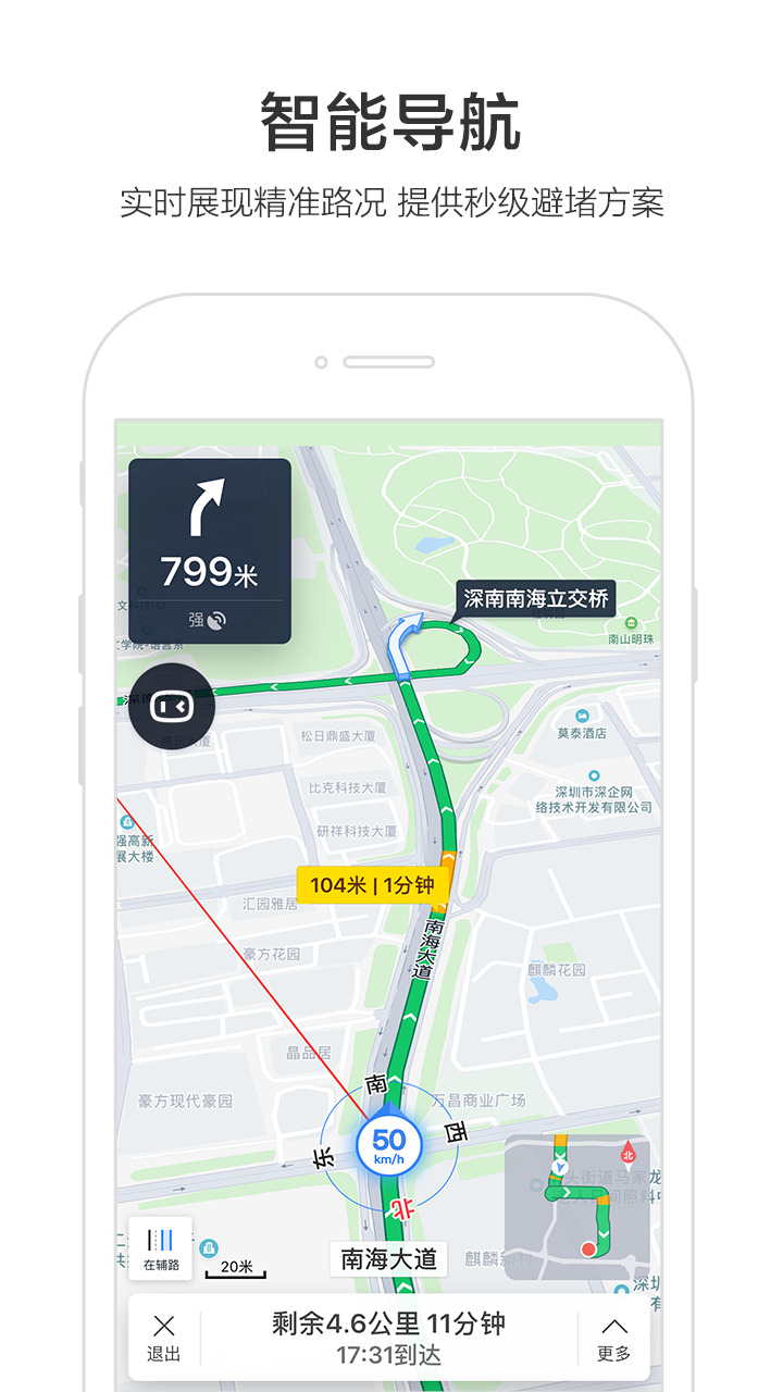 百度地图导航下载2023新版安装