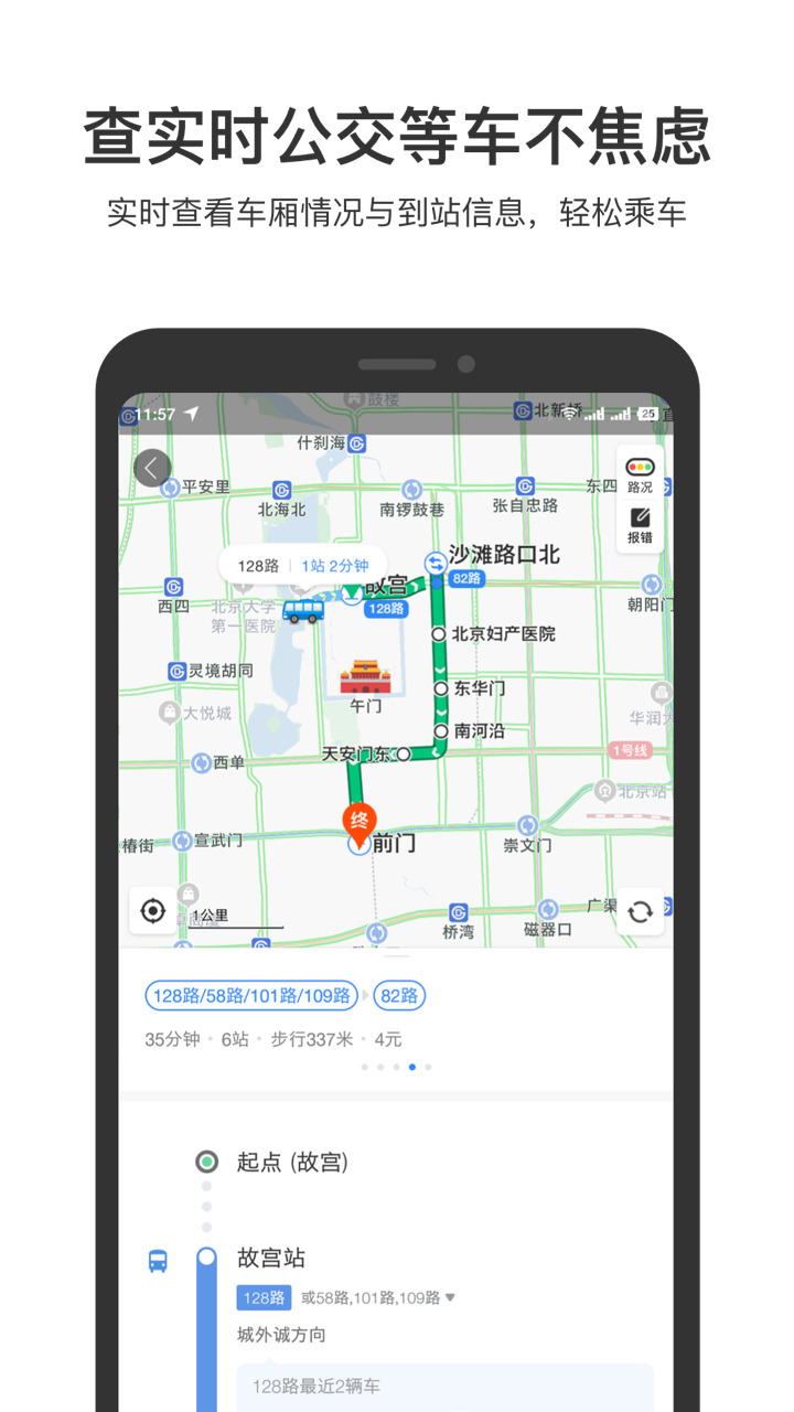 百度地图导航下载2023新版安装
