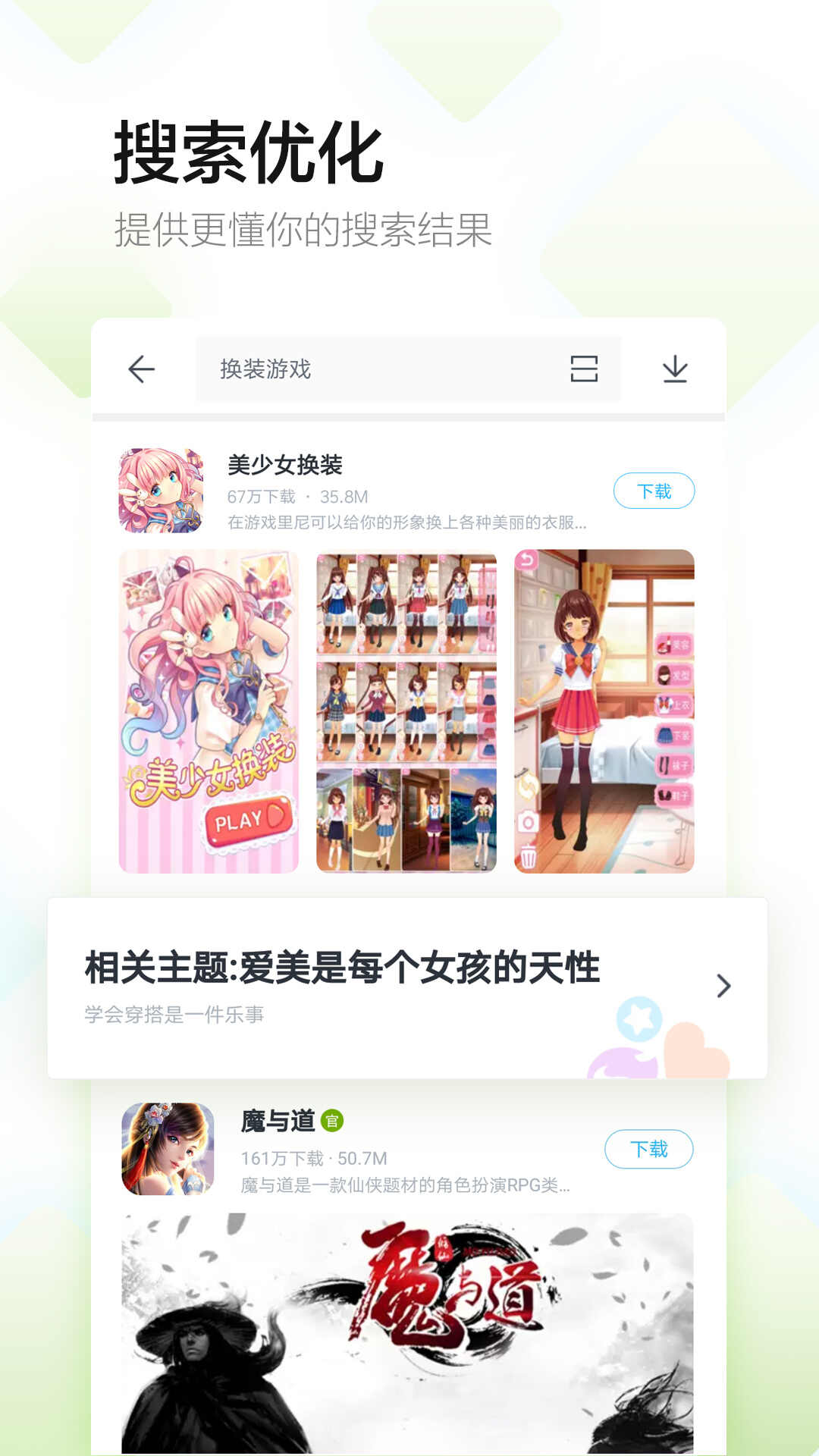 2023百度手机助手官方正版