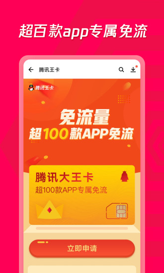 腾讯应用宝下载2023最新版