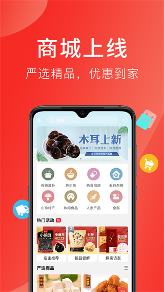 好郎中官方版