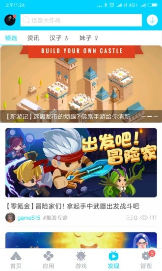 2023安智市场官方正版