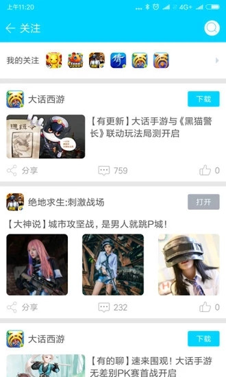 2023安智市场官方正版