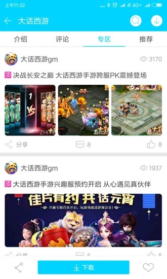 2023安智市场官方正版