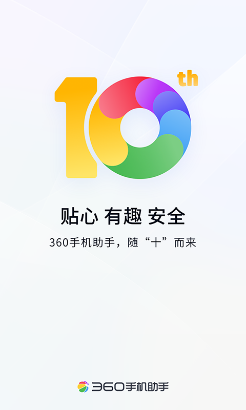 360手机助手app