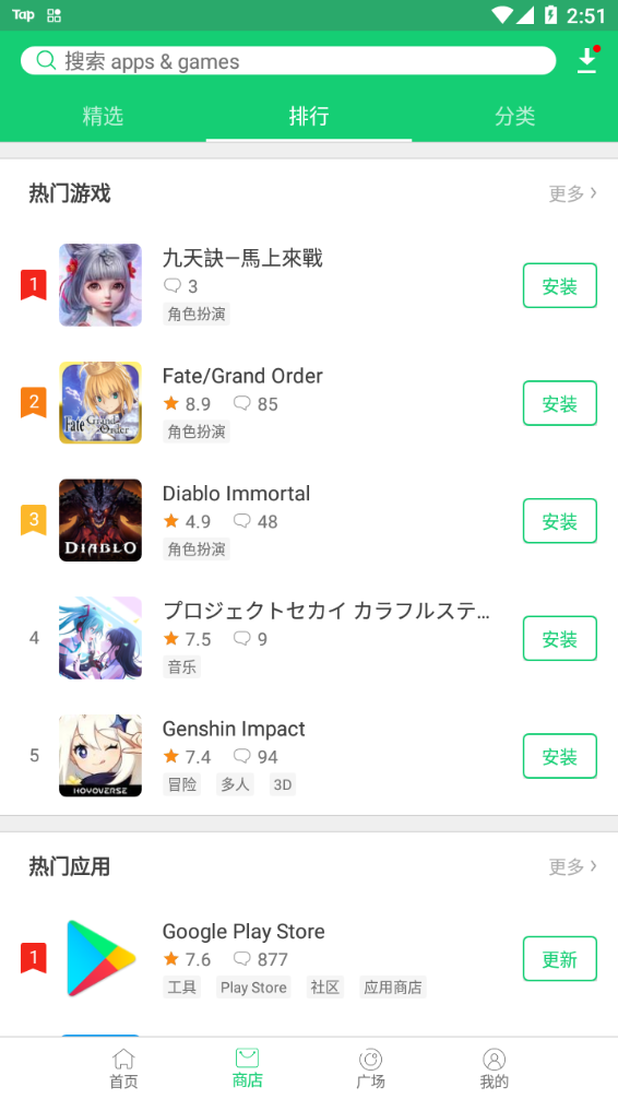 APKPure安卓版最新版下载