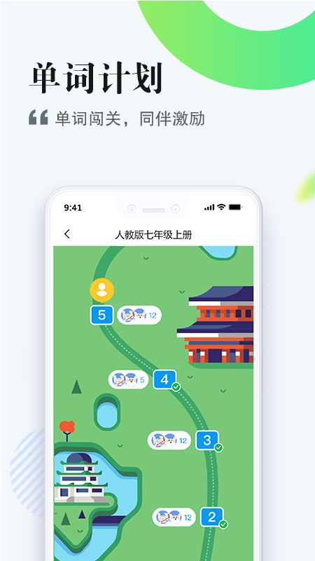 一起中学学生app