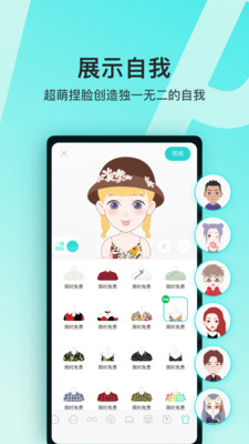 Soul app(灵魂聊天软件)