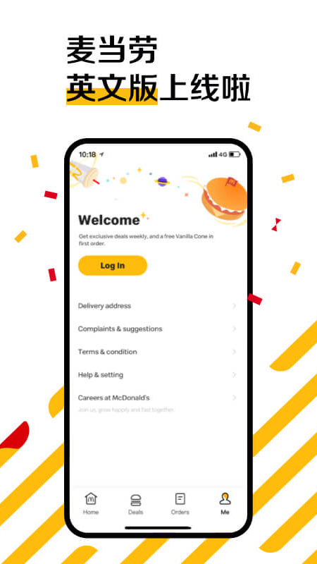 麦当劳官方手机订餐app