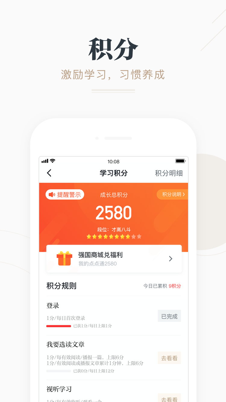 学习强国app