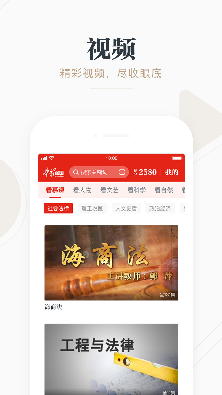 学习强国app