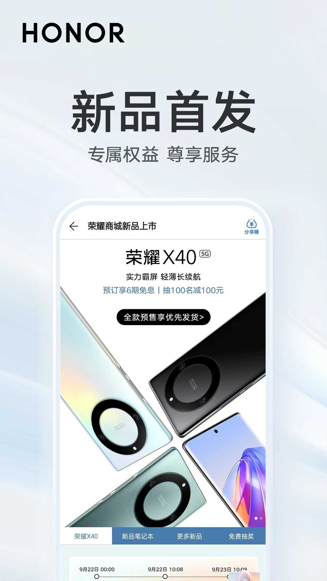 荣耀商城官方app下载