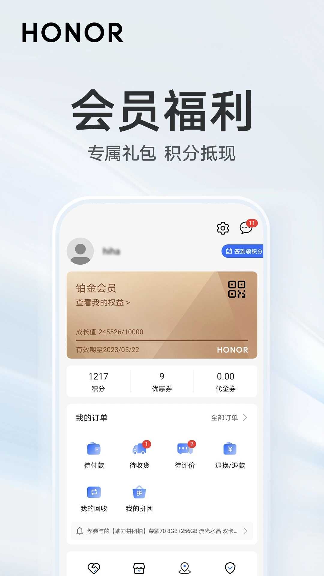 荣耀商城官方app下载